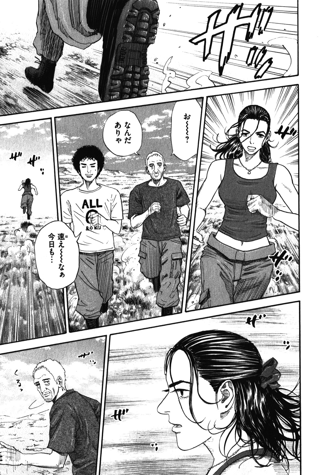 宇宙兄弟 - raw - 第170-178話 - https://jppp.mangajikan.cc/jppp/05021247/w0eukwp1mh1.jpg