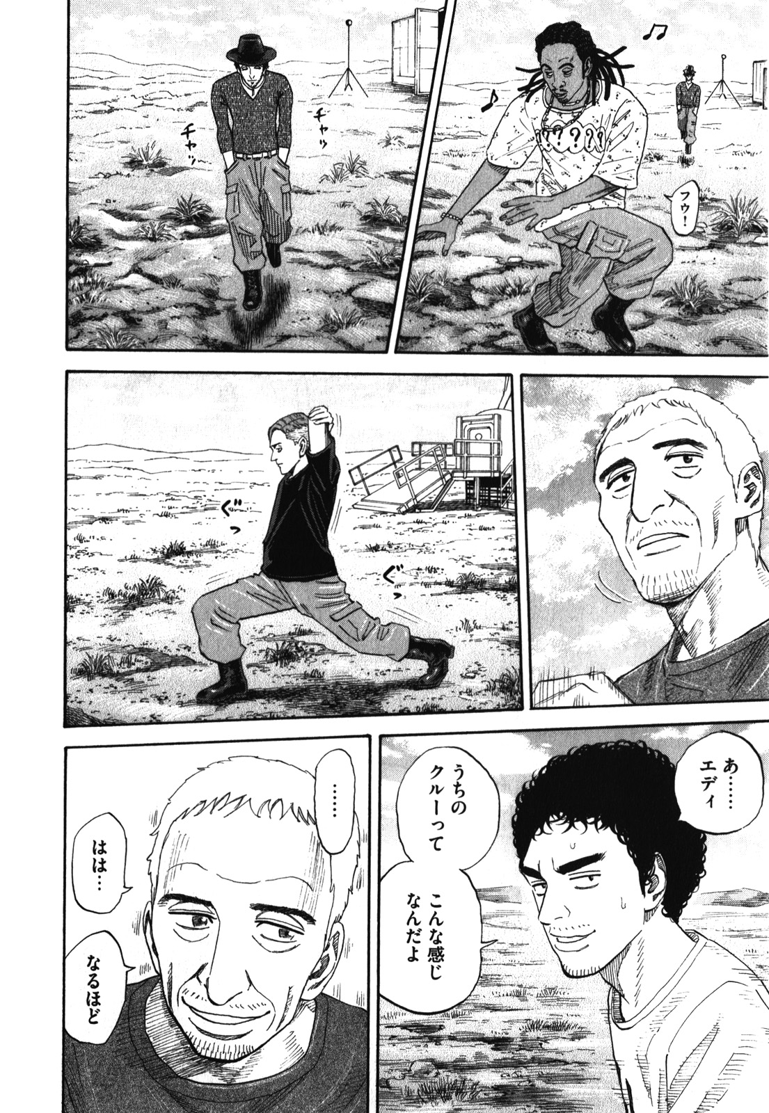 宇宙兄弟 - raw - 第170-178話 - https://jppp.mangajikan.cc/jppp/05021247/wdt3nb0m5jw.jpg