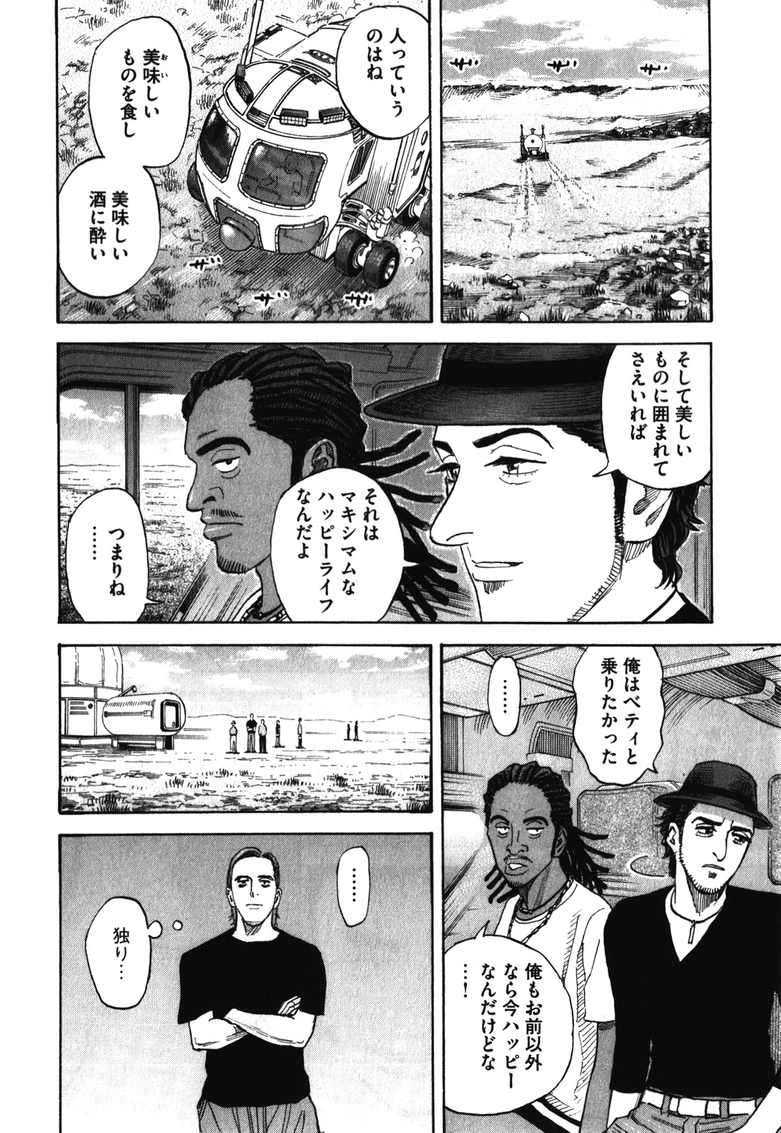 宇宙兄弟 - raw - 第170-178話 - https://jppp.mangajikan.cc/jppp/05021247/wveo3vxcaeb.jpg