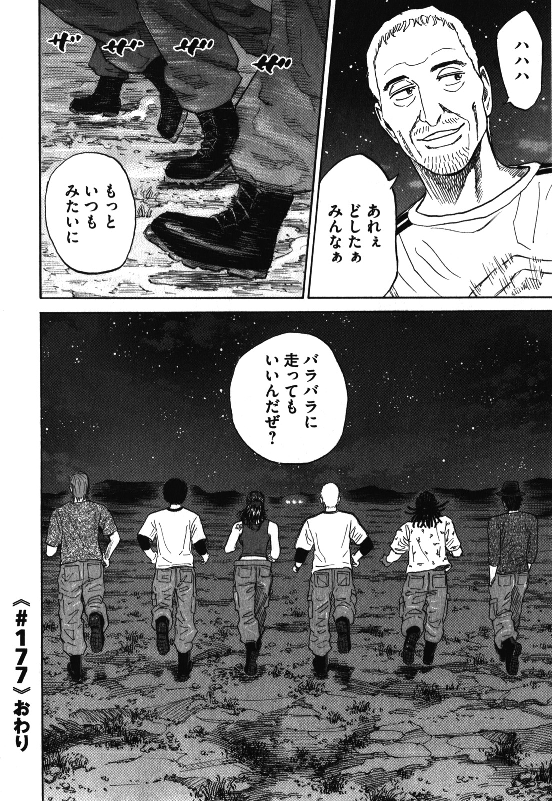 宇宙兄弟 - raw - 第170-178話 - https://jppp.mangajikan.cc/jppp/05021247/x1m5dtatc1b.jpg