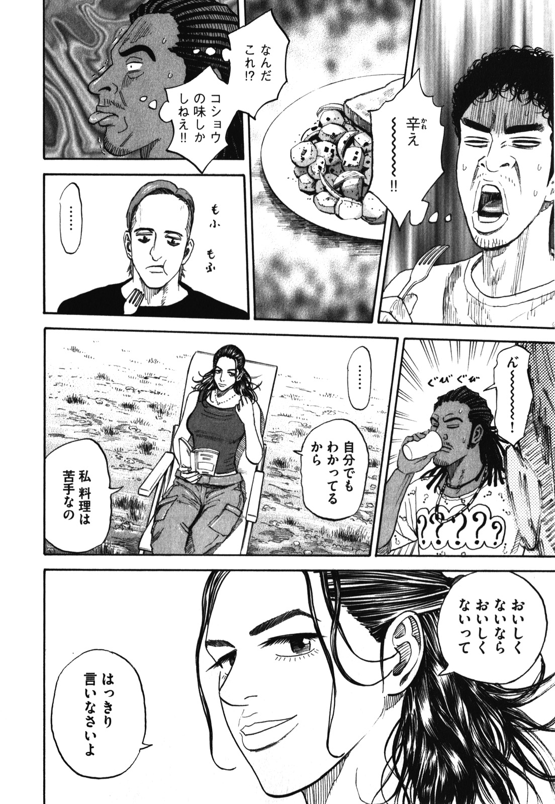 宇宙兄弟 - raw - 第170-178話 - https://jppp.mangajikan.cc/jppp/05021247/xl03f4p1jp4.jpg