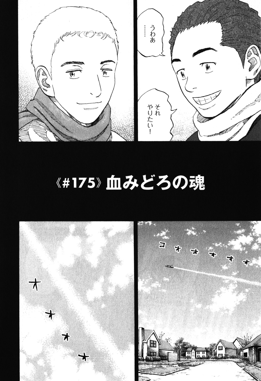 宇宙兄弟 - raw - 第170-178話 - https://jppp.mangajikan.cc/jppp/05021247/xmru34sgdx2.jpg