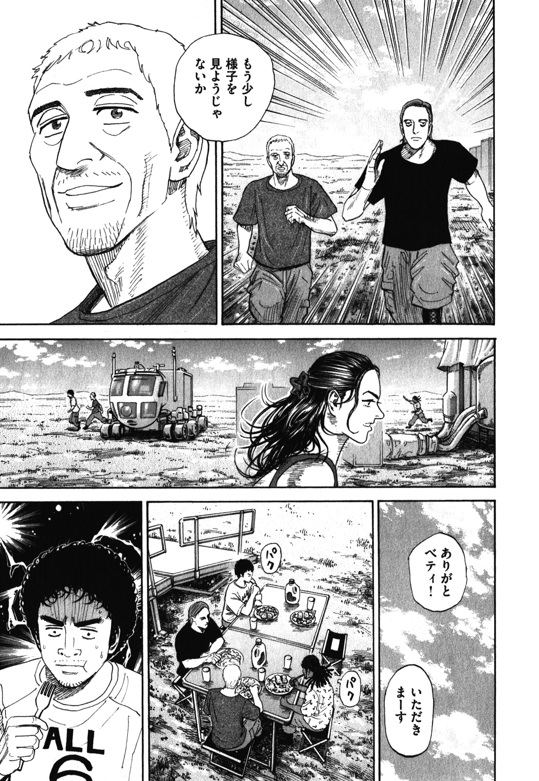 宇宙兄弟 - raw - 第170-178話 - https://jppp.mangajikan.cc/jppp/05021247/xz1bjsvmeqa.jpg
