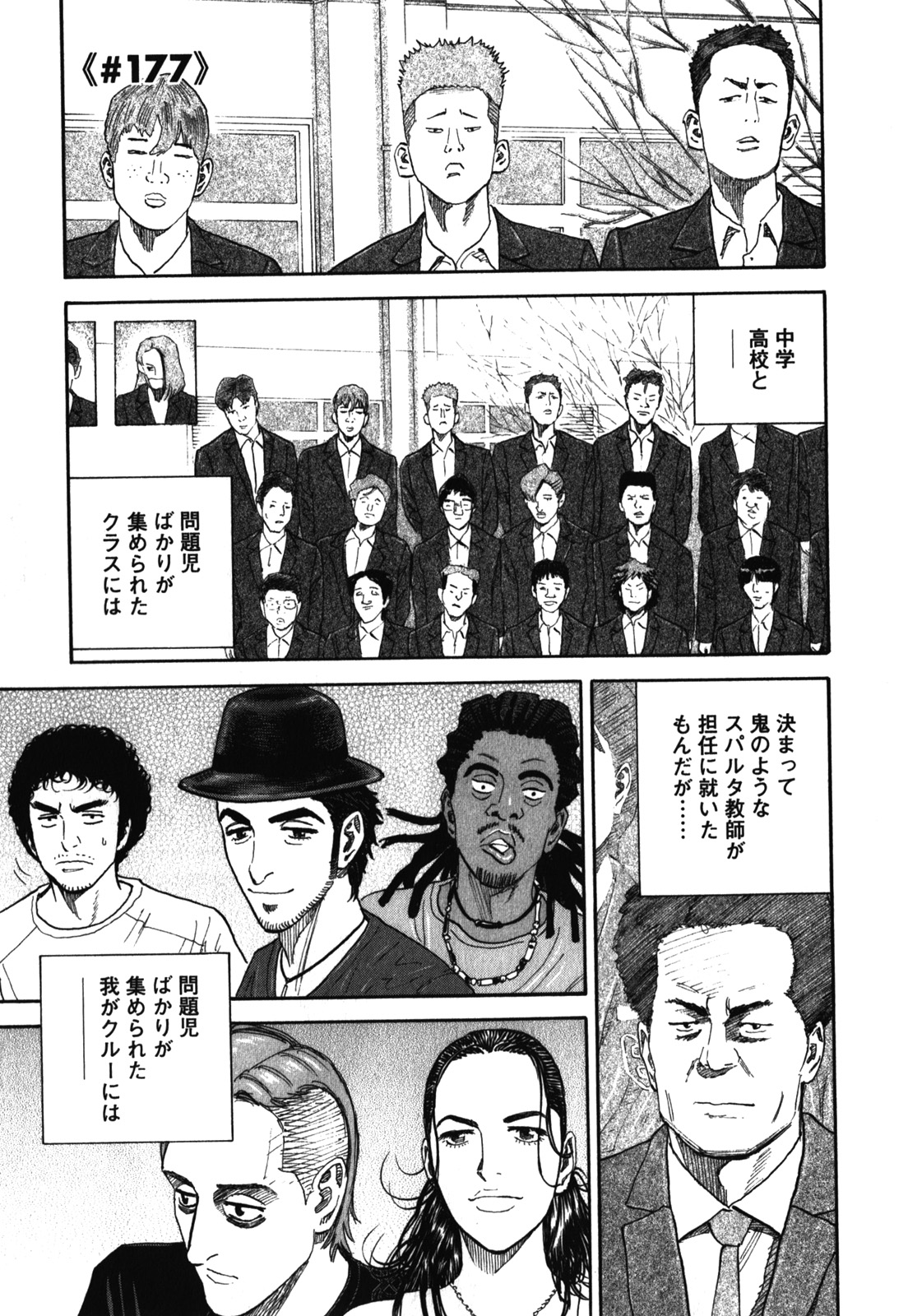 宇宙兄弟 - raw - 第170-178話 - https://jppp.mangajikan.cc/jppp/05021247/xz1ovartya1.jpg