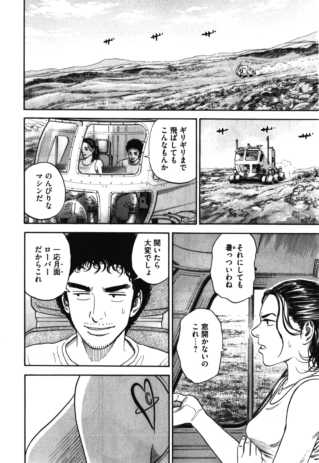 宇宙兄弟 - raw - 第170-178話 - https://jppp.mangajikan.cc/jppp/05021247/y30z4qzz1ov.jpg