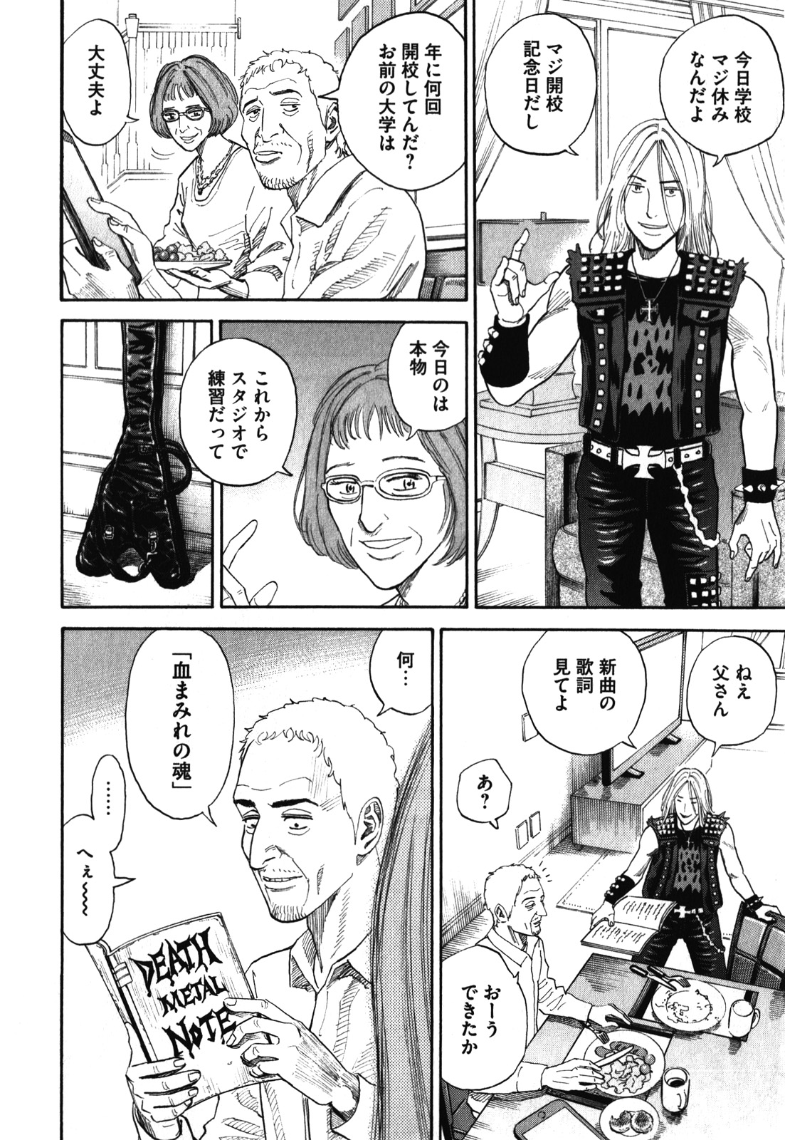 宇宙兄弟 - raw - 第170-178話 - https://jppp.mangajikan.cc/jppp/05021247/yilfwcmwihb.jpg