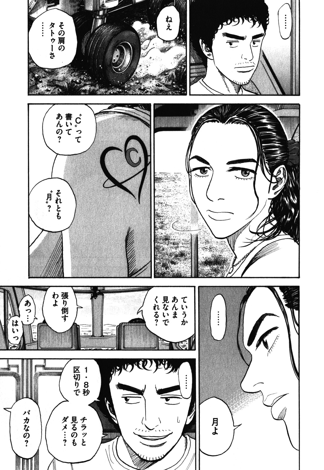 宇宙兄弟 - raw - 第170-178話 - https://jppp.mangajikan.cc/jppp/05021247/yjrzju2w4qv.jpg