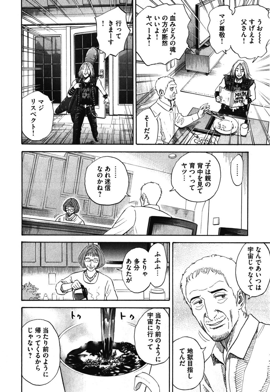 宇宙兄弟 - raw - 第170-178話 - https://jppp.mangajikan.cc/jppp/05021247/ytjyx2r4x3t.jpg