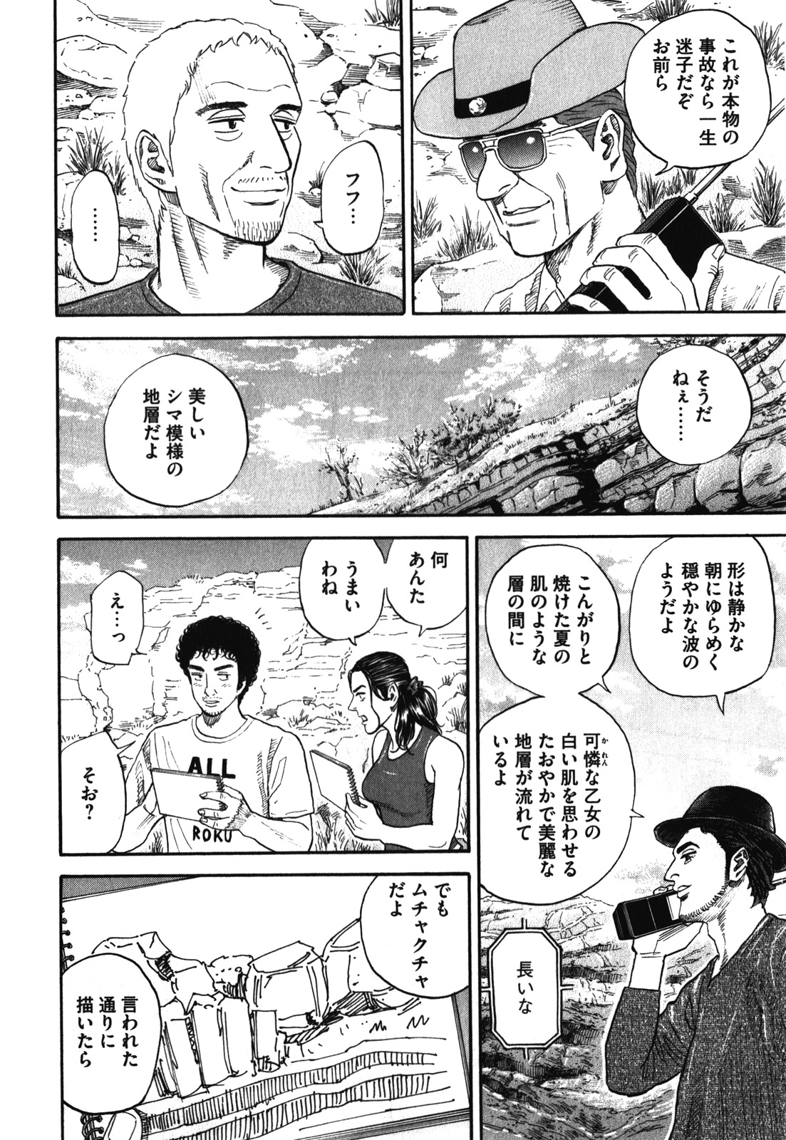 宇宙兄弟 - raw - 第170-178話 - https://jppp.mangajikan.cc/jppp/05021247/z0iuntbjzm1.jpg