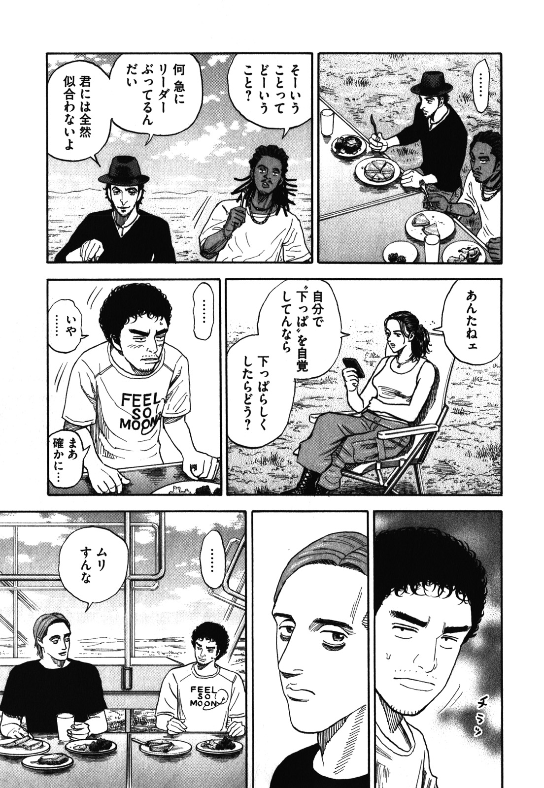 宇宙兄弟 - raw - 第170-178話 - https://jppp.mangajikan.cc/jppp/05021247/zw5pi3grt13.jpg