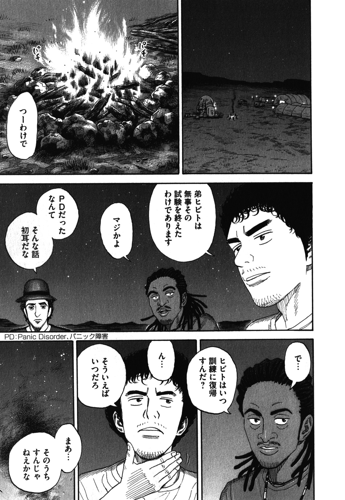 宇宙兄弟 - raw - 第170-178話 - https://jppp.mangajikan.cc/jppp/05021248/0talxxbzmwu.jpg