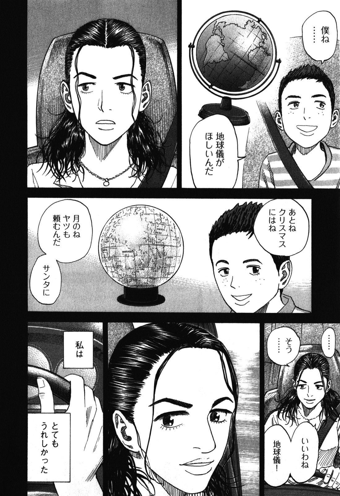宇宙兄弟 - raw - 第170-178話 - https://jppp.mangajikan.cc/jppp/05021248/0xhfqw5pt2l.jpg
