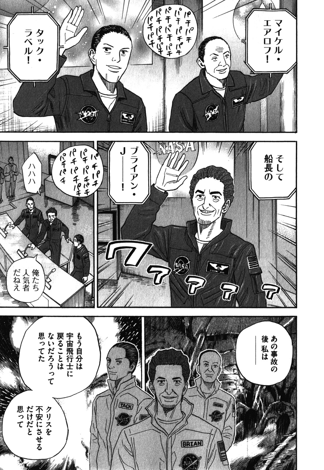 宇宙兄弟 - raw - 第170-178話 - https://jppp.mangajikan.cc/jppp/05021248/b4e5wpxtdfs.jpg