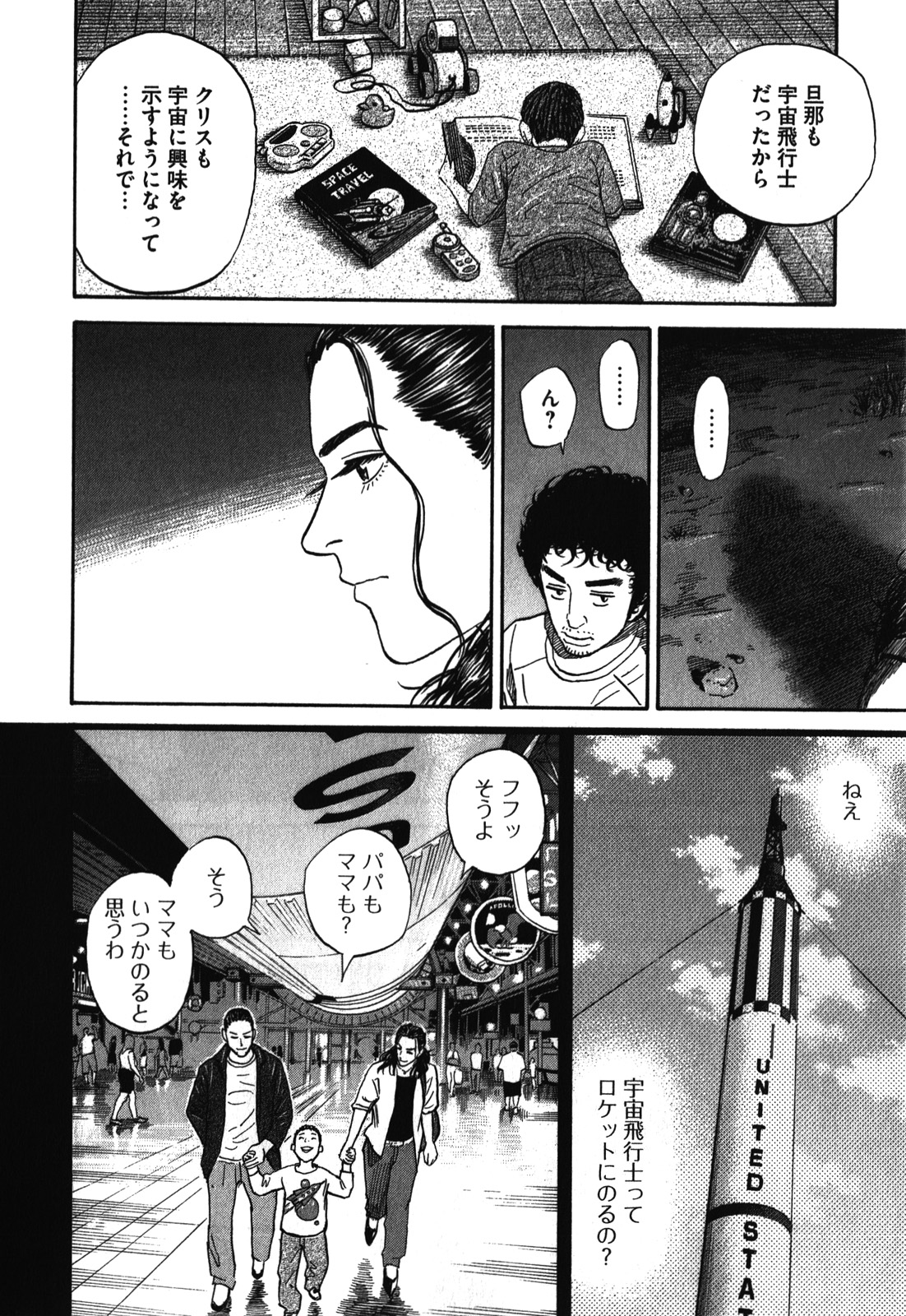 宇宙兄弟 - raw - 第170-178話 - https://jppp.mangajikan.cc/jppp/05021248/eshbxfdzewl.jpg