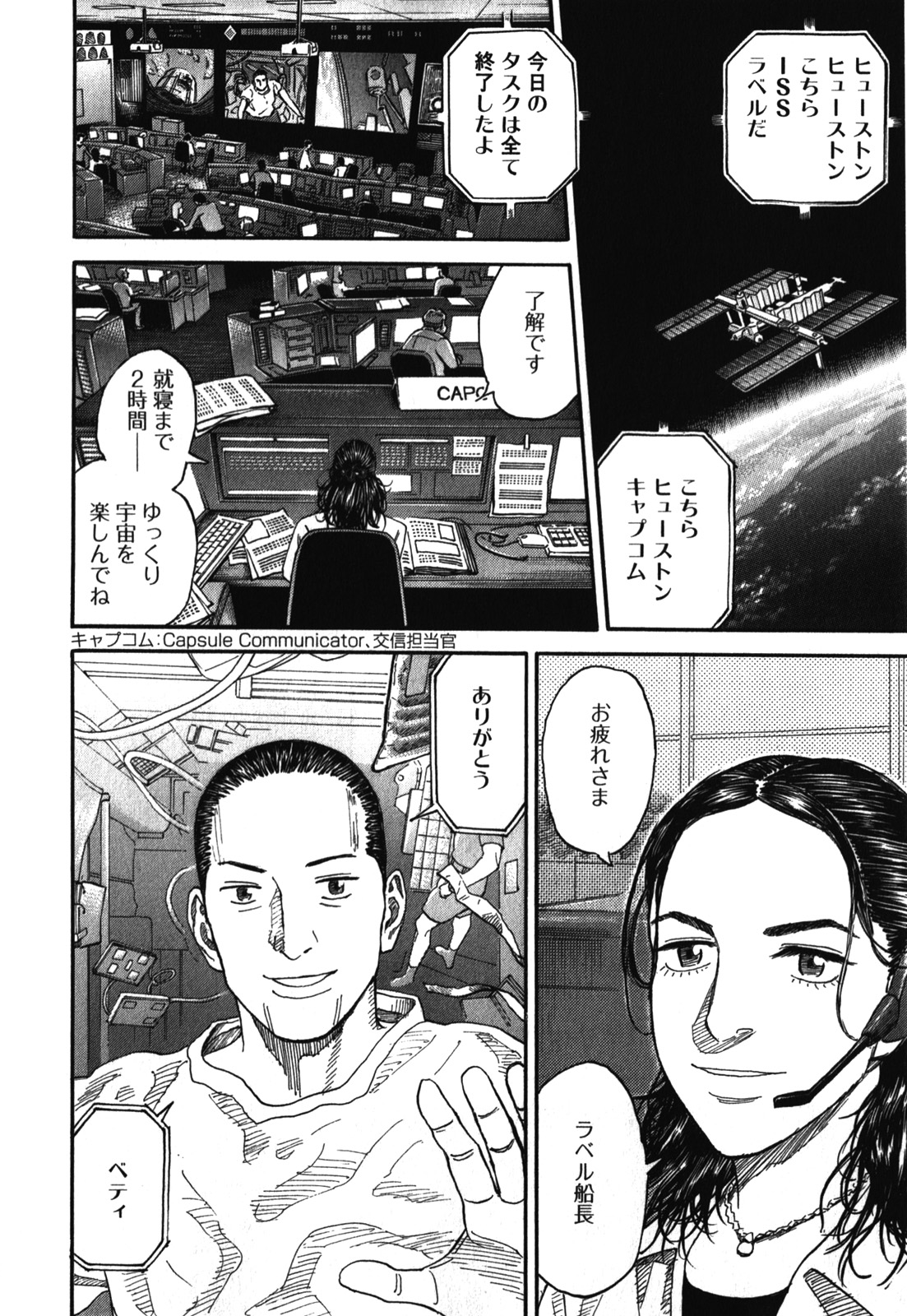 宇宙兄弟 - raw - 第170-178話 - https://jppp.mangajikan.cc/jppp/05021248/f2l13qwd42h.jpg