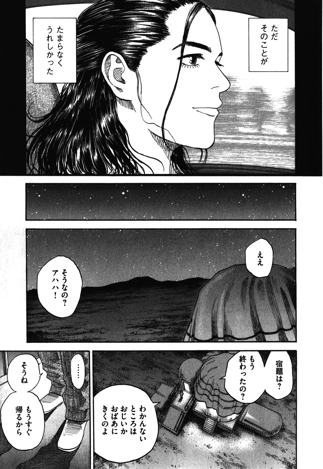 宇宙兄弟 - raw - 第170-178話 - https://jppp.mangajikan.cc/jppp/05021248/gwmxgv5ieaj.jpg