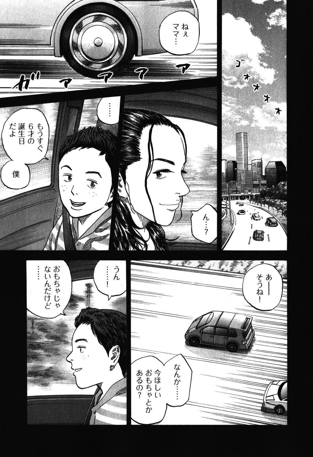 宇宙兄弟 - raw - 第170-178話 - https://jppp.mangajikan.cc/jppp/05021248/gzromylaxkz.jpg