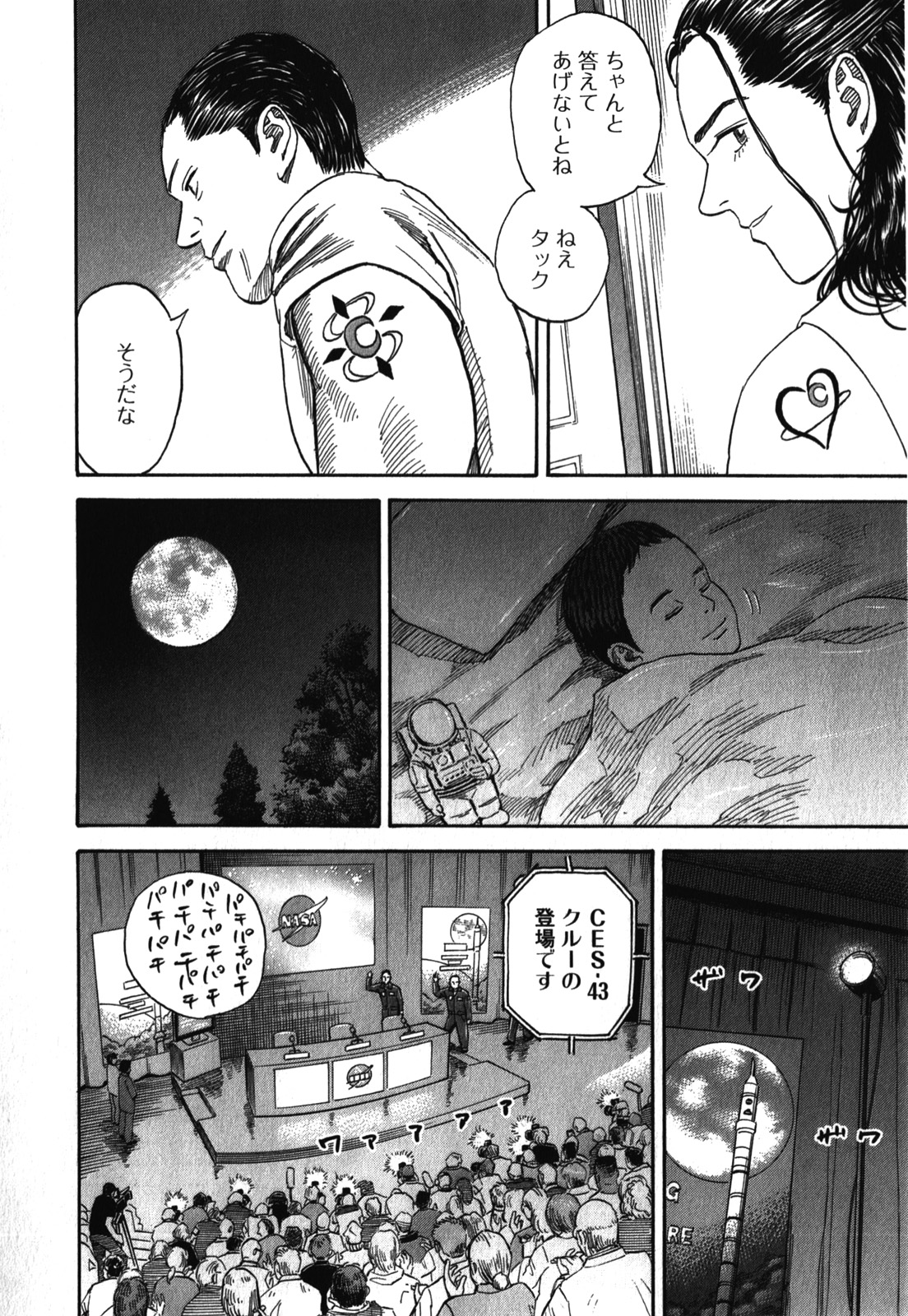 宇宙兄弟 - raw - 第170-178話 - https://jppp.mangajikan.cc/jppp/05021248/iwn5zktw1et.jpg