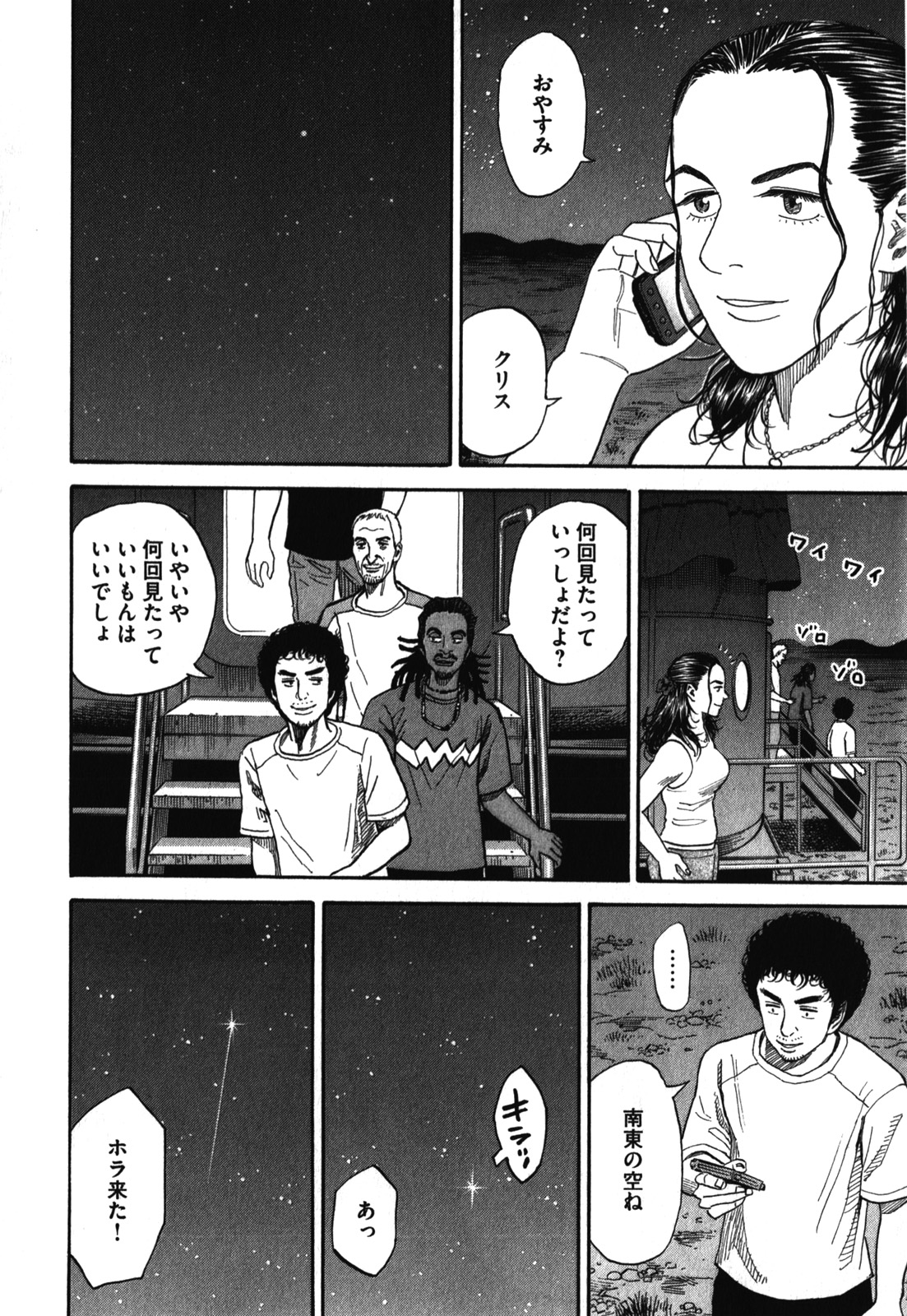 宇宙兄弟 - raw - 第170-178話 - https://jppp.mangajikan.cc/jppp/05021248/q1iidzzayur.jpg