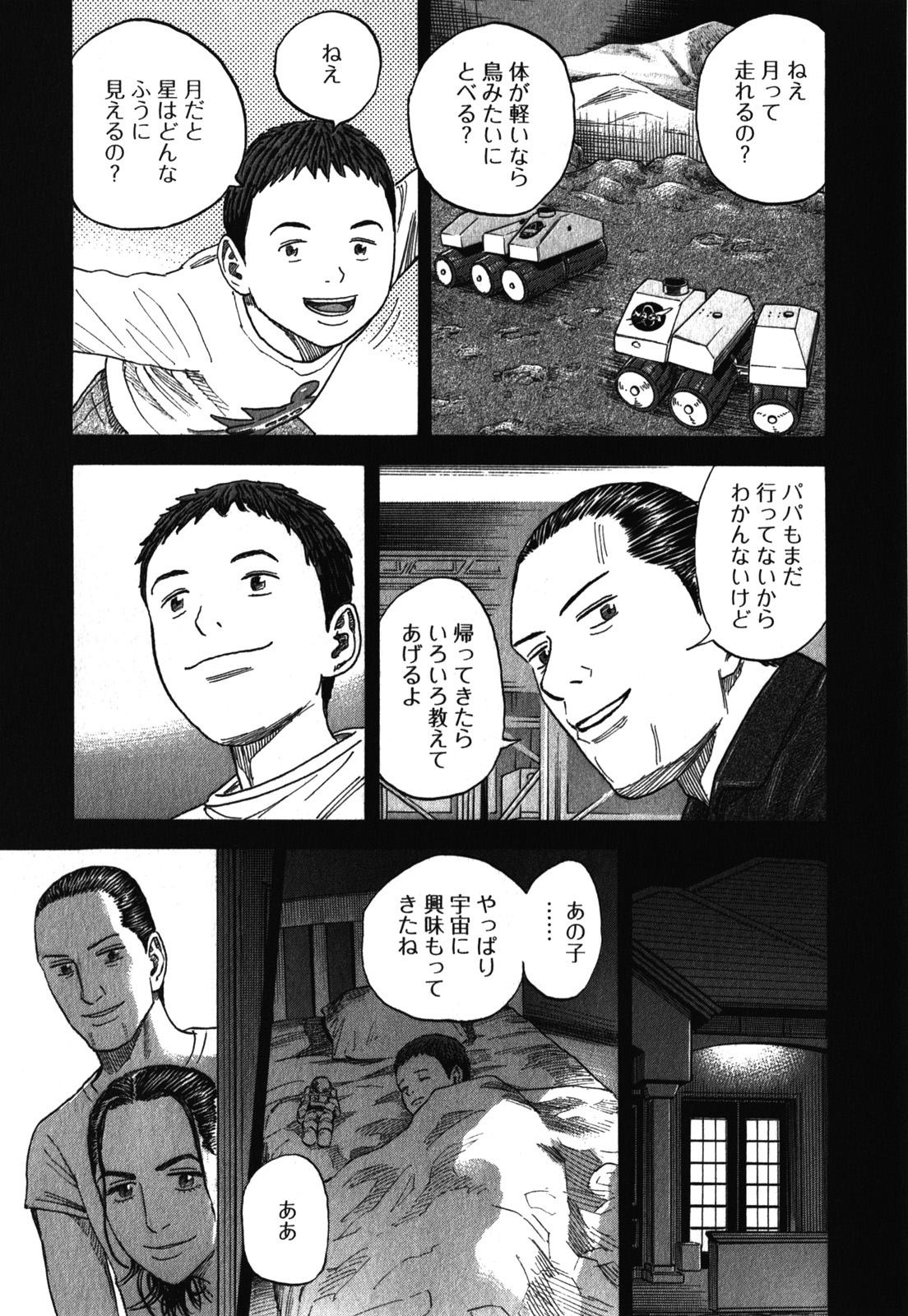 宇宙兄弟 - raw - 第170-178話 - https://jppp.mangajikan.cc/jppp/05021248/thix2ar1evw.jpg