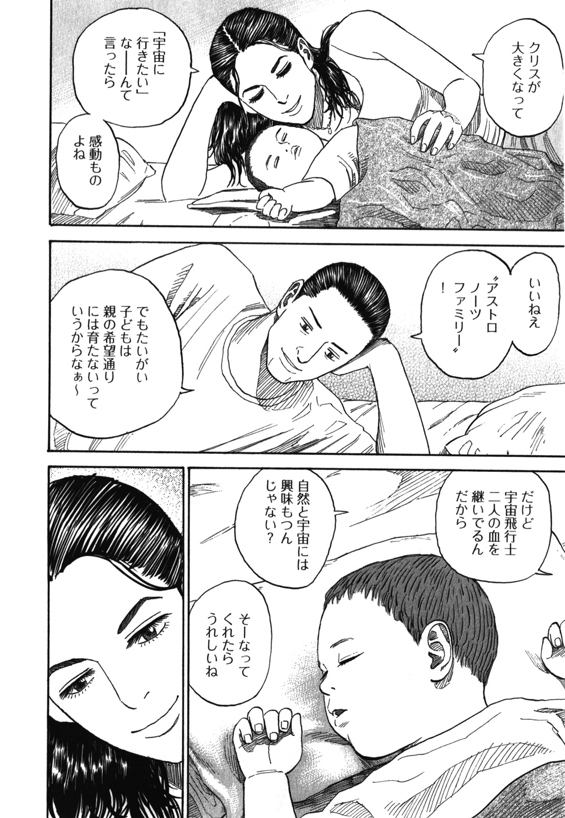 宇宙兄弟 - raw - 第170-178話 - https://jppp.mangajikan.cc/jppp/05021248/uh34phog5ho.jpg
