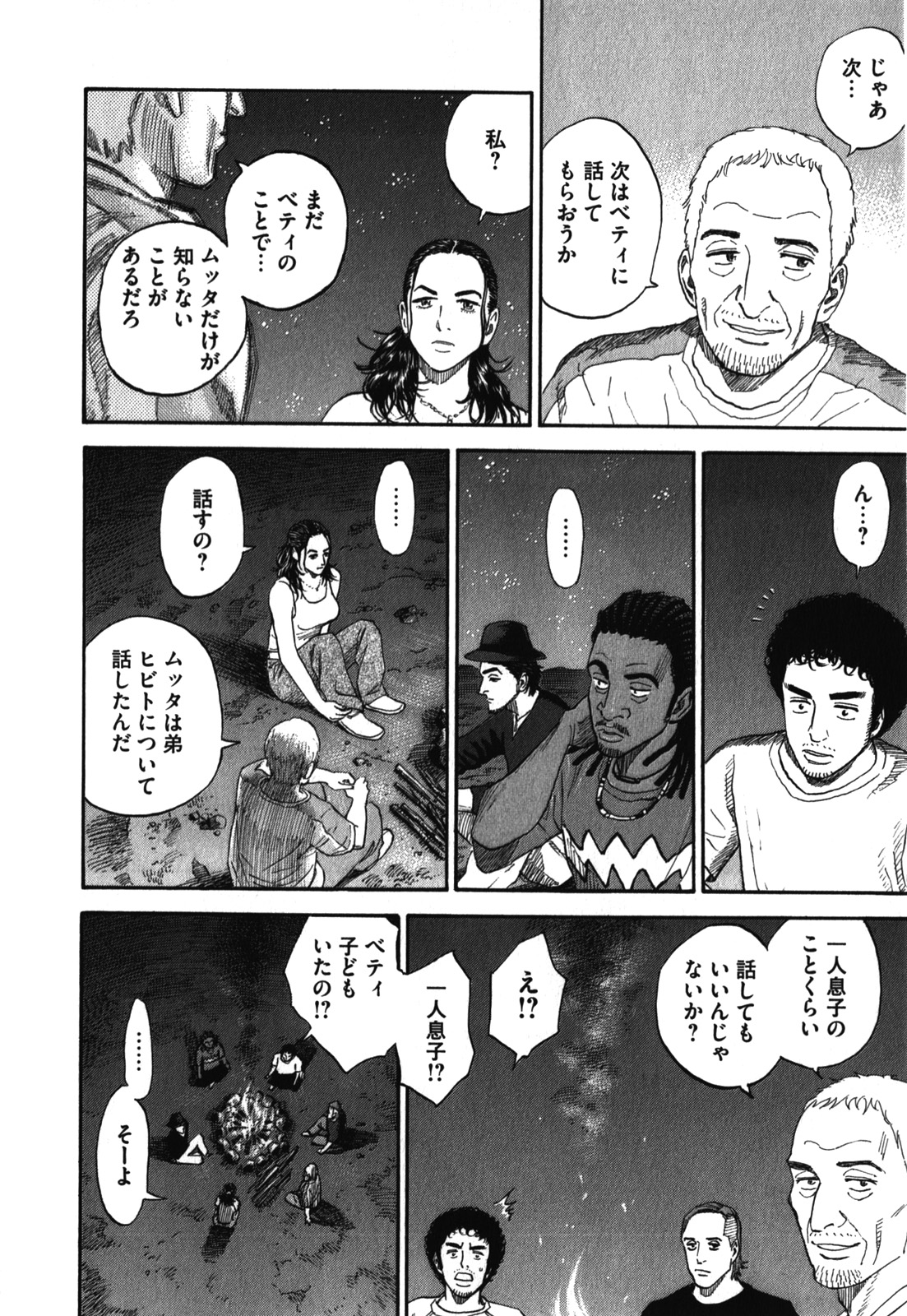 宇宙兄弟 - raw - 第170-178話 - https://jppp.mangajikan.cc/jppp/05021248/xbjbbruimcb.jpg