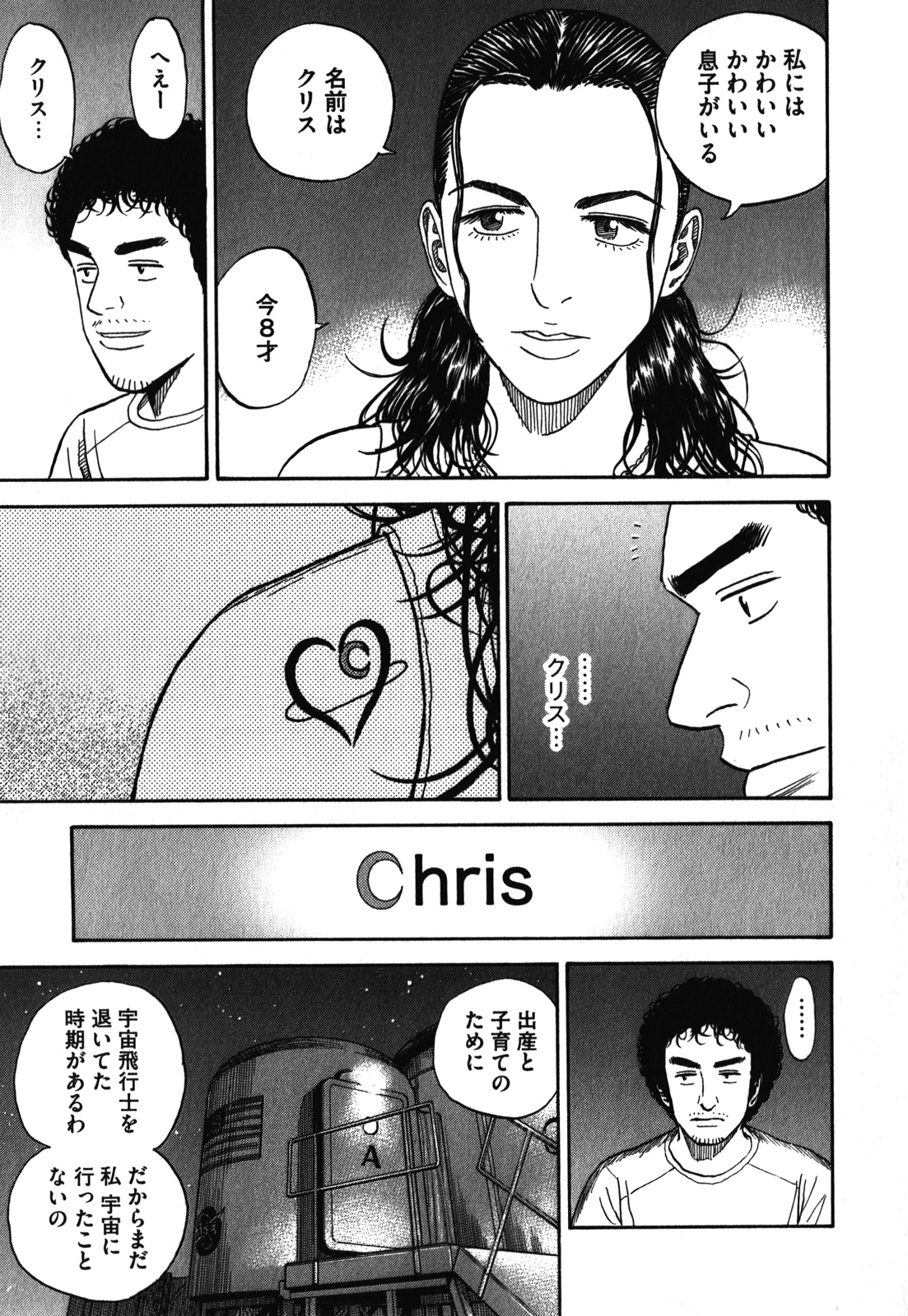 宇宙兄弟 - raw - 第170-178話 - https://jppp.mangajikan.cc/jppp/05021248/xt3i2wdgdqc.jpg