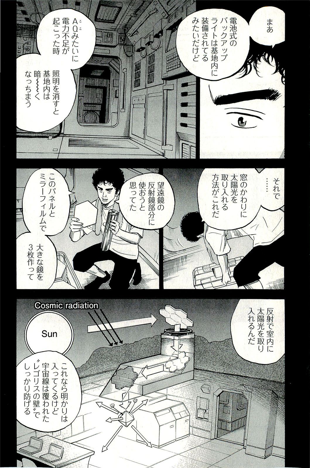 宇宙兄弟 - raw - 第160-169話 - https://jppp.mangajikan.cc/jppp/05021249/futtl3pbxoa.jpg