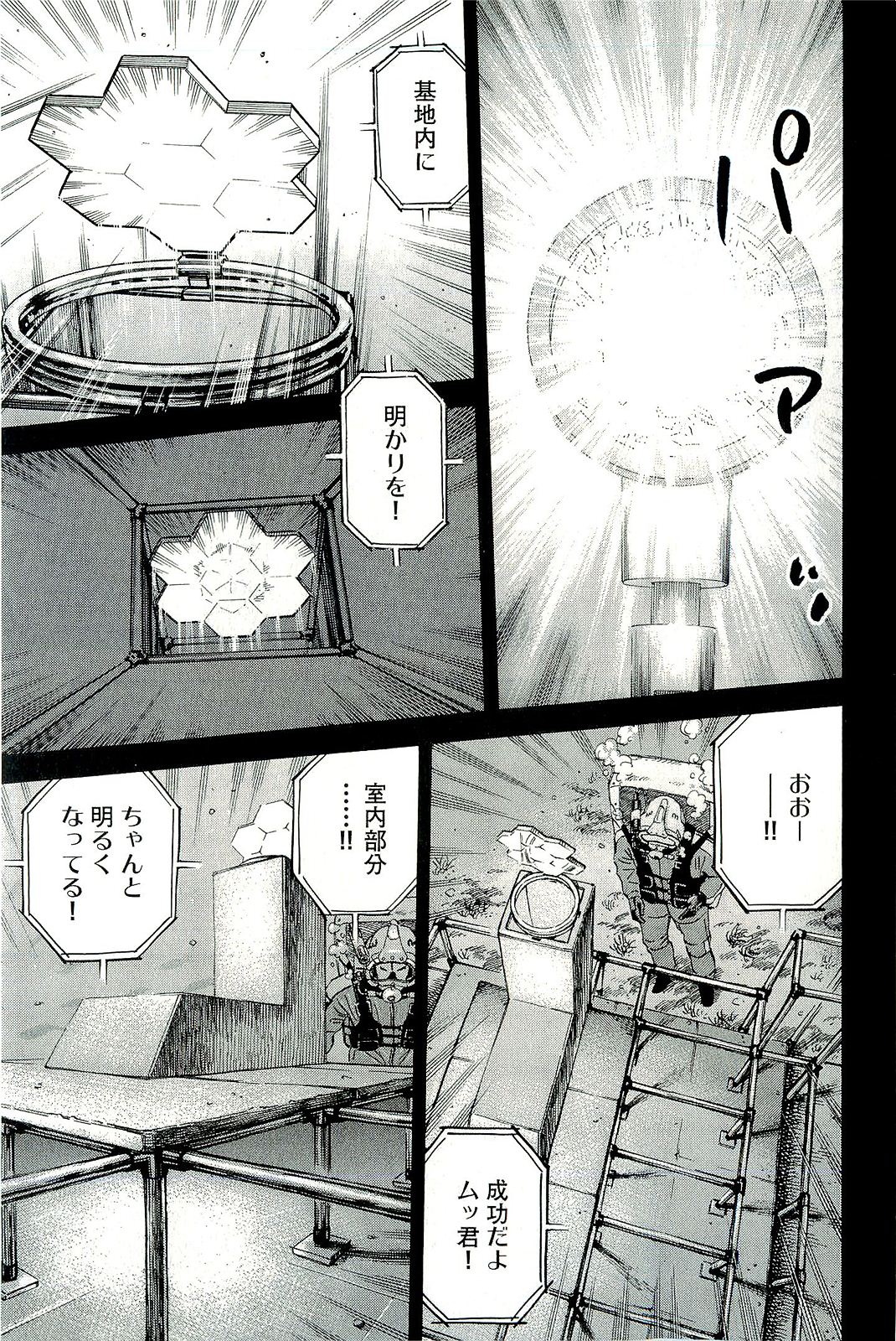 宇宙兄弟 - raw - 第160-169話 - https://jppp.mangajikan.cc/jppp/05021249/kco2jpwknsx.jpg
