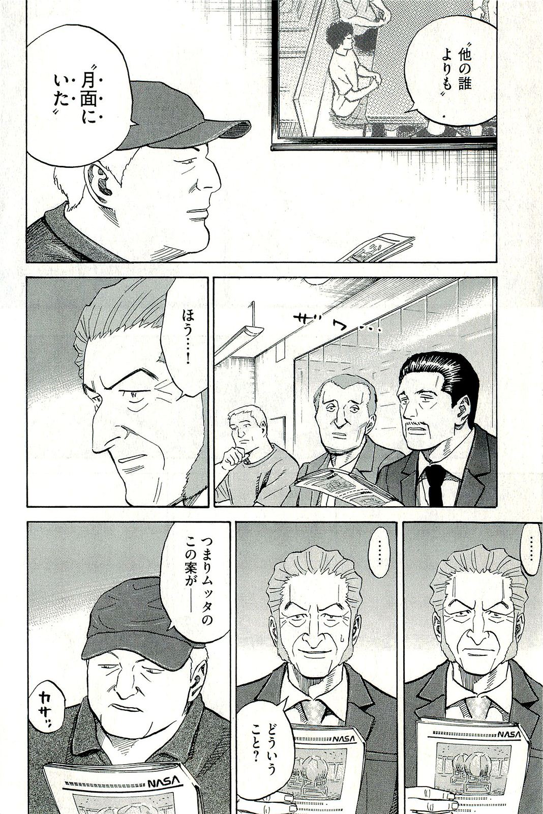宇宙兄弟 - raw - 第160-169話 - https://jppp.mangajikan.cc/jppp/05021249/m33py2vy3vs.jpg