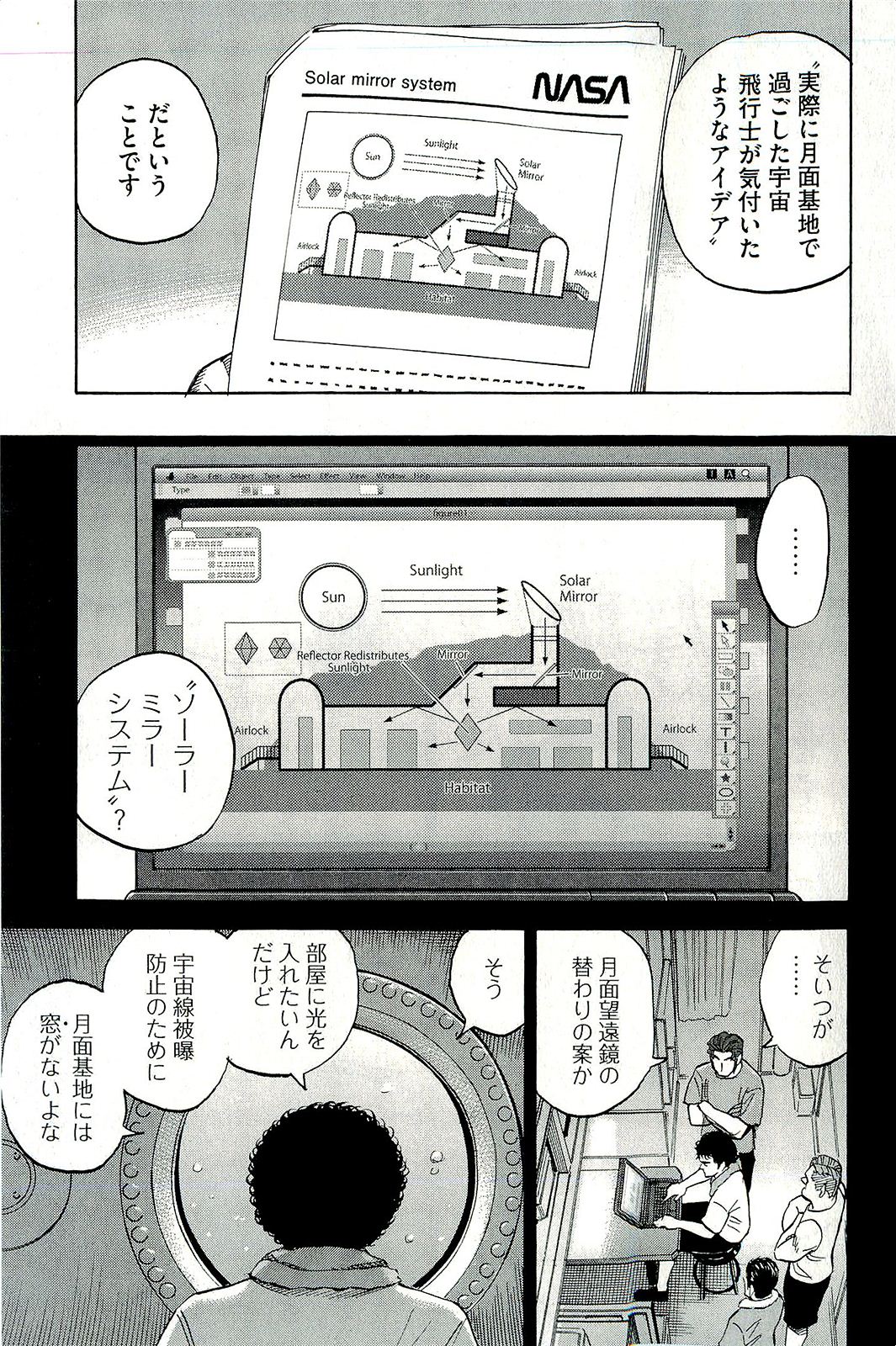 宇宙兄弟 - raw - 第160-169話 - https://jppp.mangajikan.cc/jppp/05021249/mgwjn04ynbr.jpg