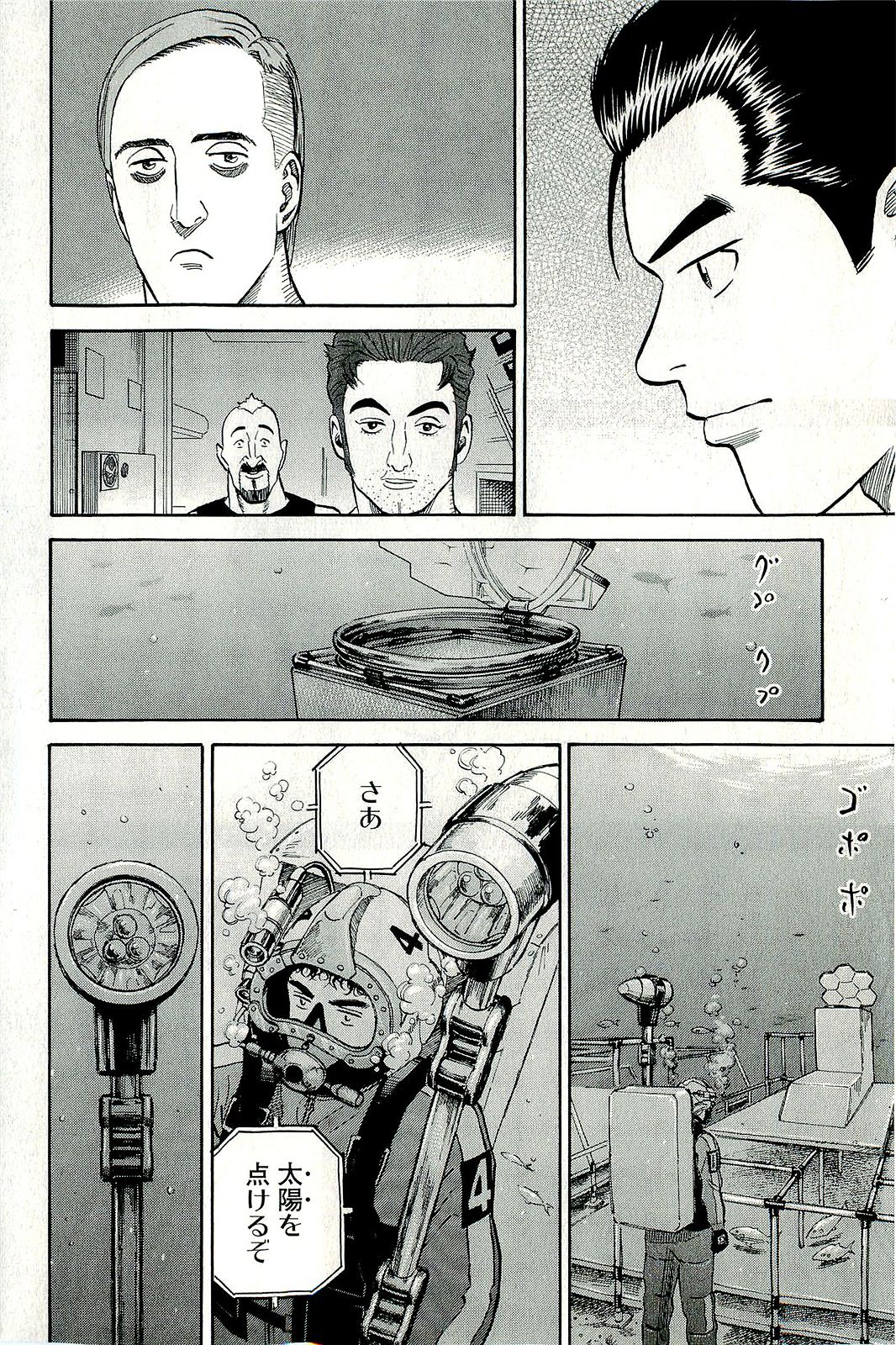 宇宙兄弟 - raw - 第160-169話 - https://jppp.mangajikan.cc/jppp/05021249/skn5zm3dx2o.jpg