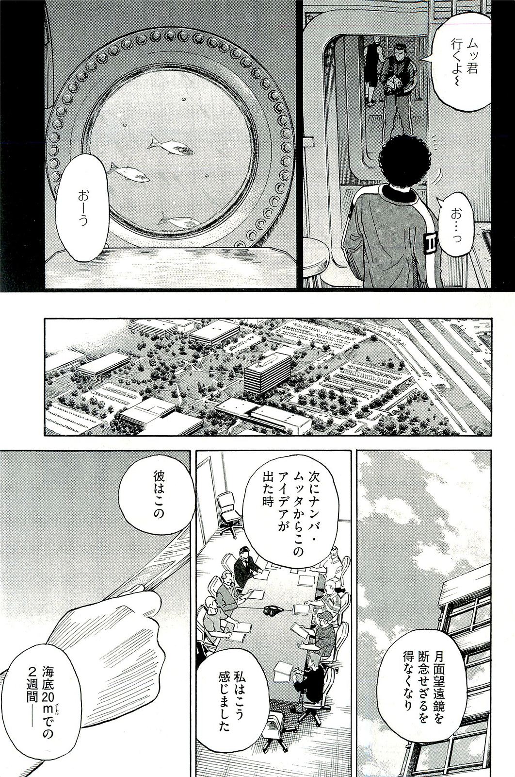 宇宙兄弟 - raw - 第160-169話 - https://jppp.mangajikan.cc/jppp/05021249/wh1khrnatpa.jpg