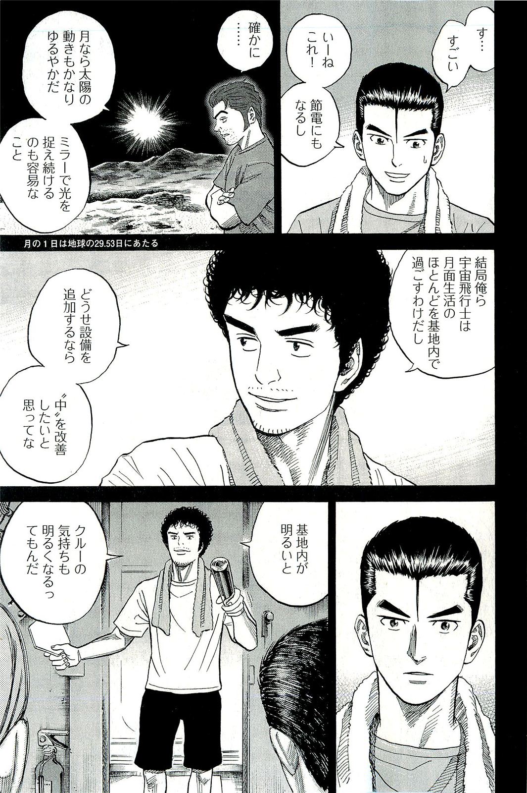 宇宙兄弟 - raw - 第160-169話 - https://jppp.mangajikan.cc/jppp/05021249/yaxlmtww4k5.jpg