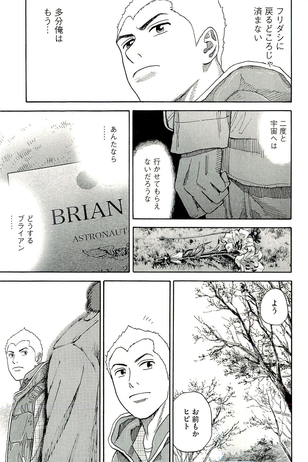宇宙兄弟 - raw - 第160-169話 - https://jppp.mangajikan.cc/jppp/05021250/0tfi5fhmgng.jpg