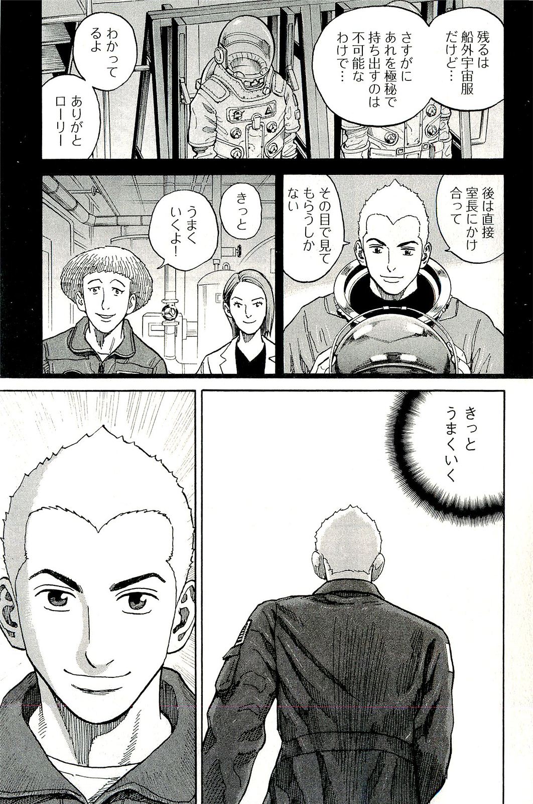 宇宙兄弟 - raw - 第160-169話 - https://jppp.mangajikan.cc/jppp/05021250/1ivpqitb2qy.jpg
