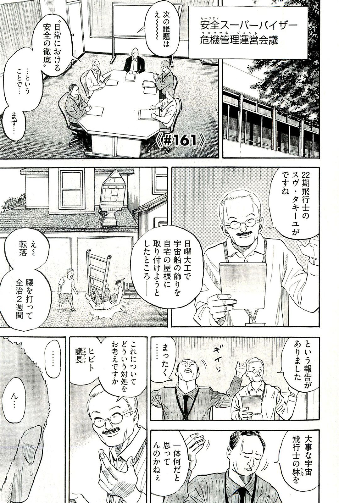 宇宙兄弟 - raw - 第160-169話 - https://jppp.mangajikan.cc/jppp/05021250/1og1keowgha.jpg