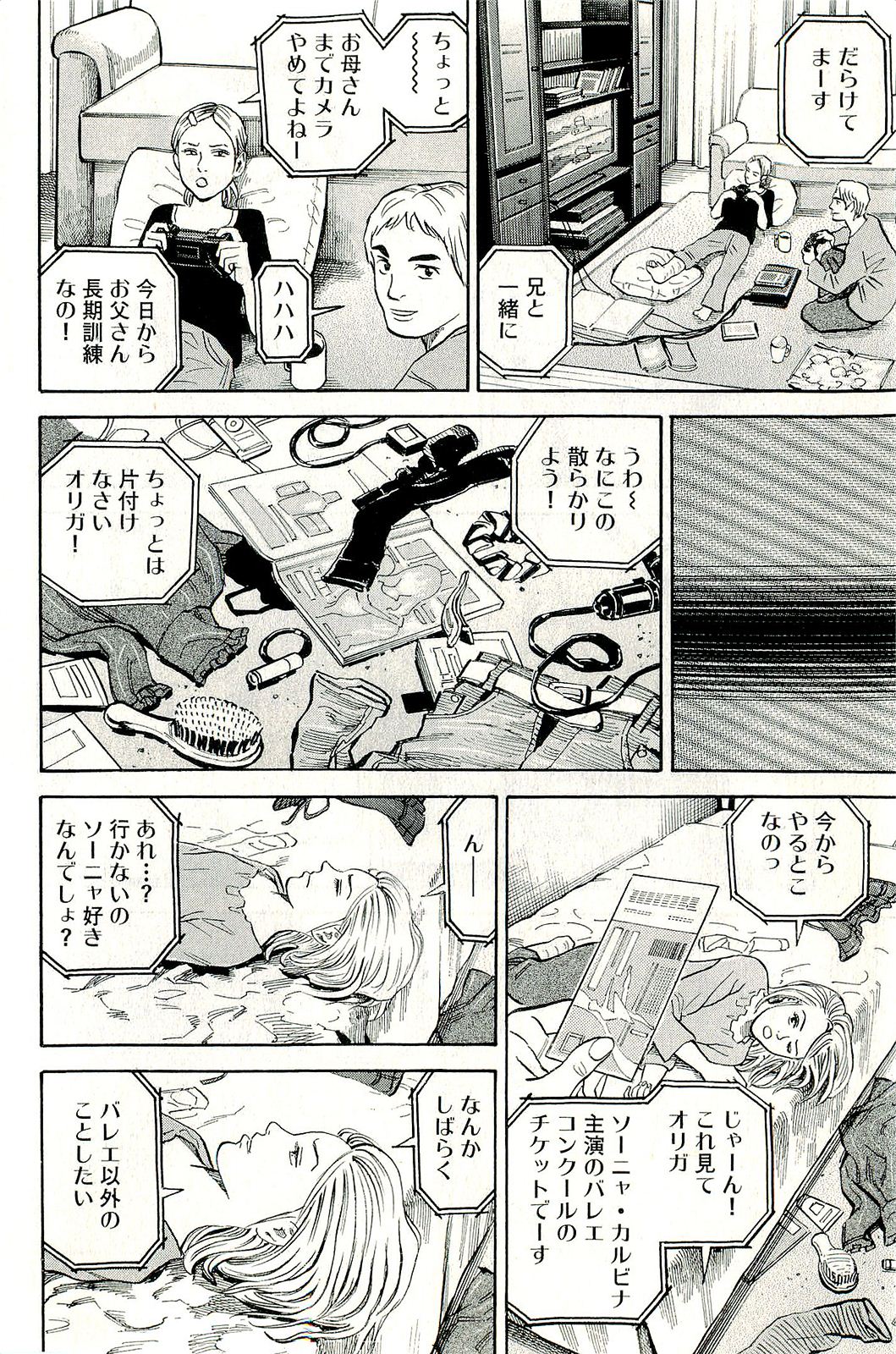 宇宙兄弟 - raw - 第160-169話 - https://jppp.mangajikan.cc/jppp/05021250/1pq0tnro0os.jpg