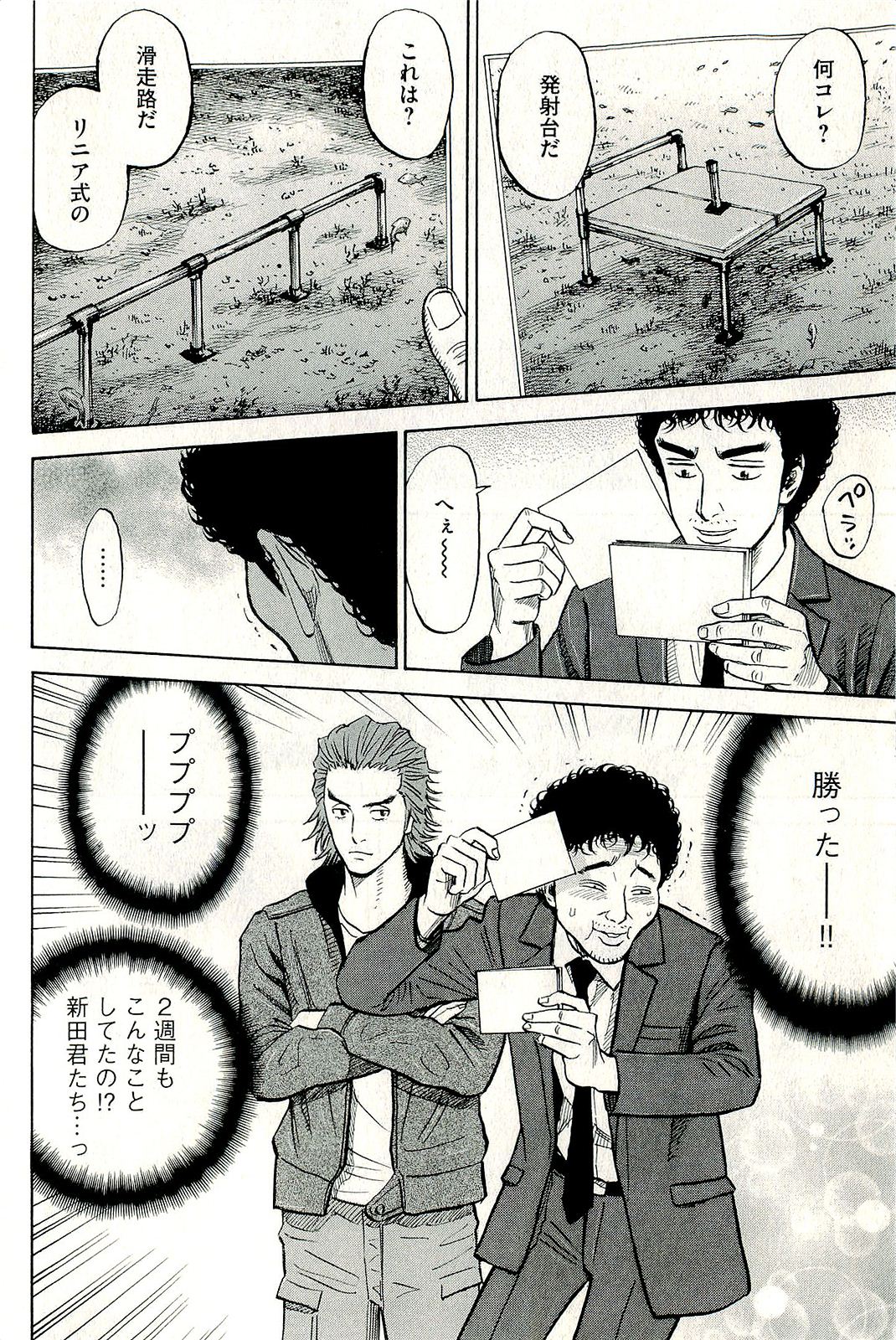 宇宙兄弟 - raw - 第160-169話 - https://jppp.mangajikan.cc/jppp/05021250/3m0xk12e4kg.jpg
