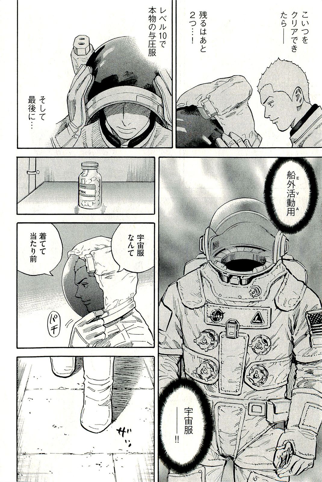 宇宙兄弟 - raw - 第160-169話 - https://jppp.mangajikan.cc/jppp/05021250/40ynusvltis.jpg