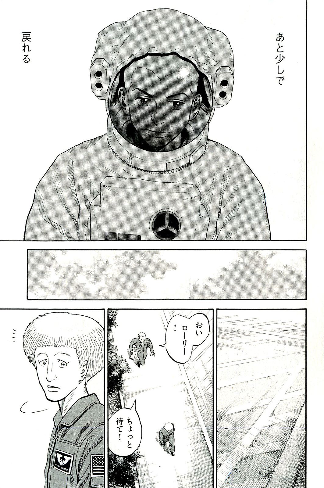 宇宙兄弟 - raw - 第160-169話 - https://jppp.mangajikan.cc/jppp/05021250/5hmnsjxlyoi.jpg