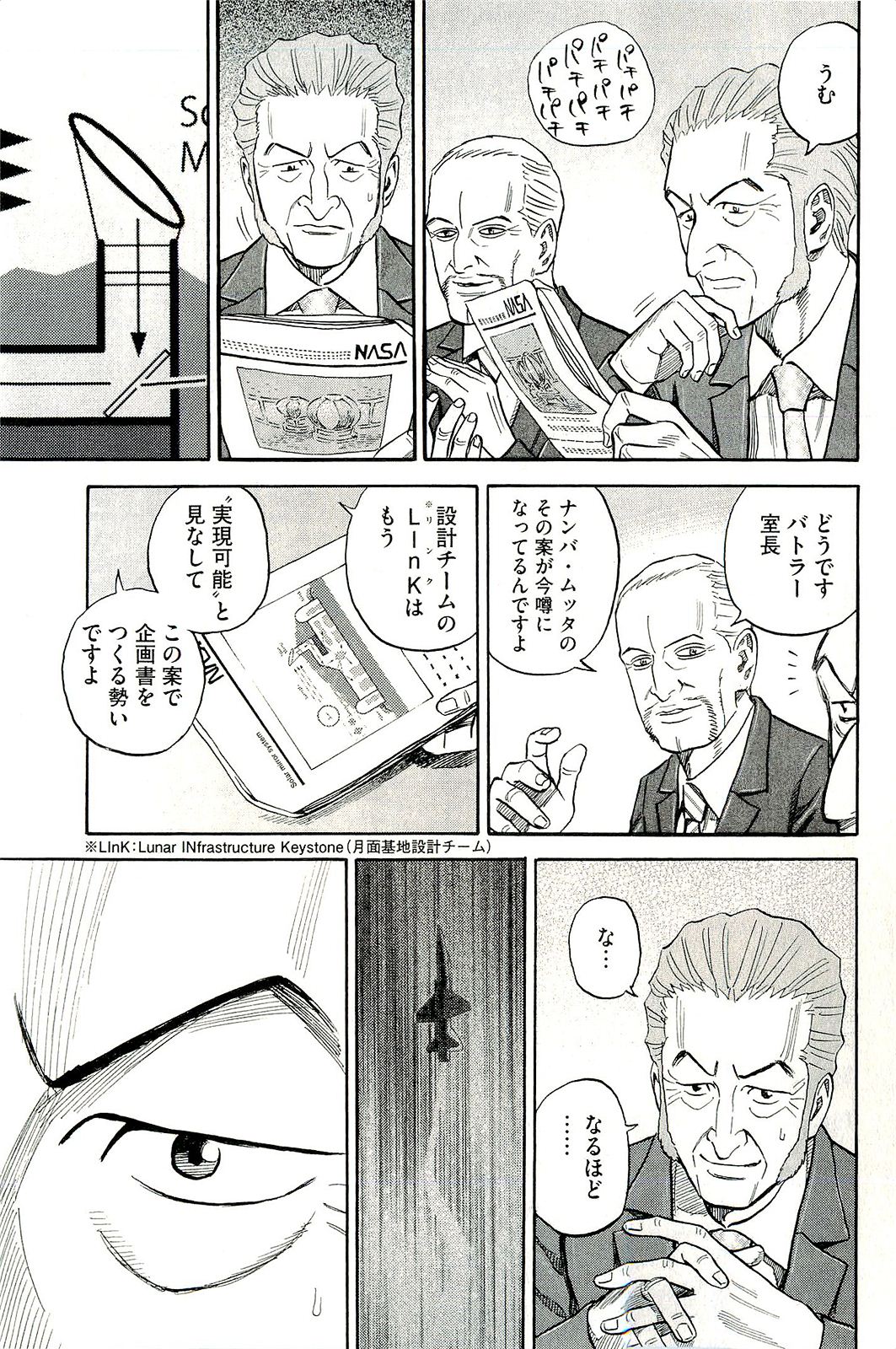 宇宙兄弟 - raw - 第160-169話 - https://jppp.mangajikan.cc/jppp/05021250/5s5stcsi4c0.jpg