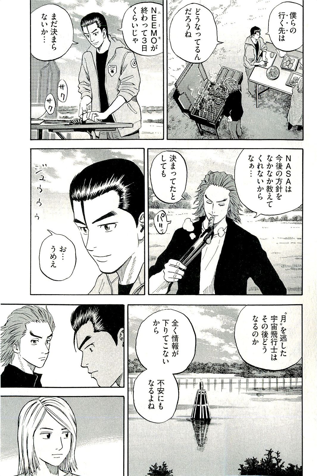 宇宙兄弟 - raw - 第160-169話 - https://jppp.mangajikan.cc/jppp/05021250/cnfrslmfmnj.jpg