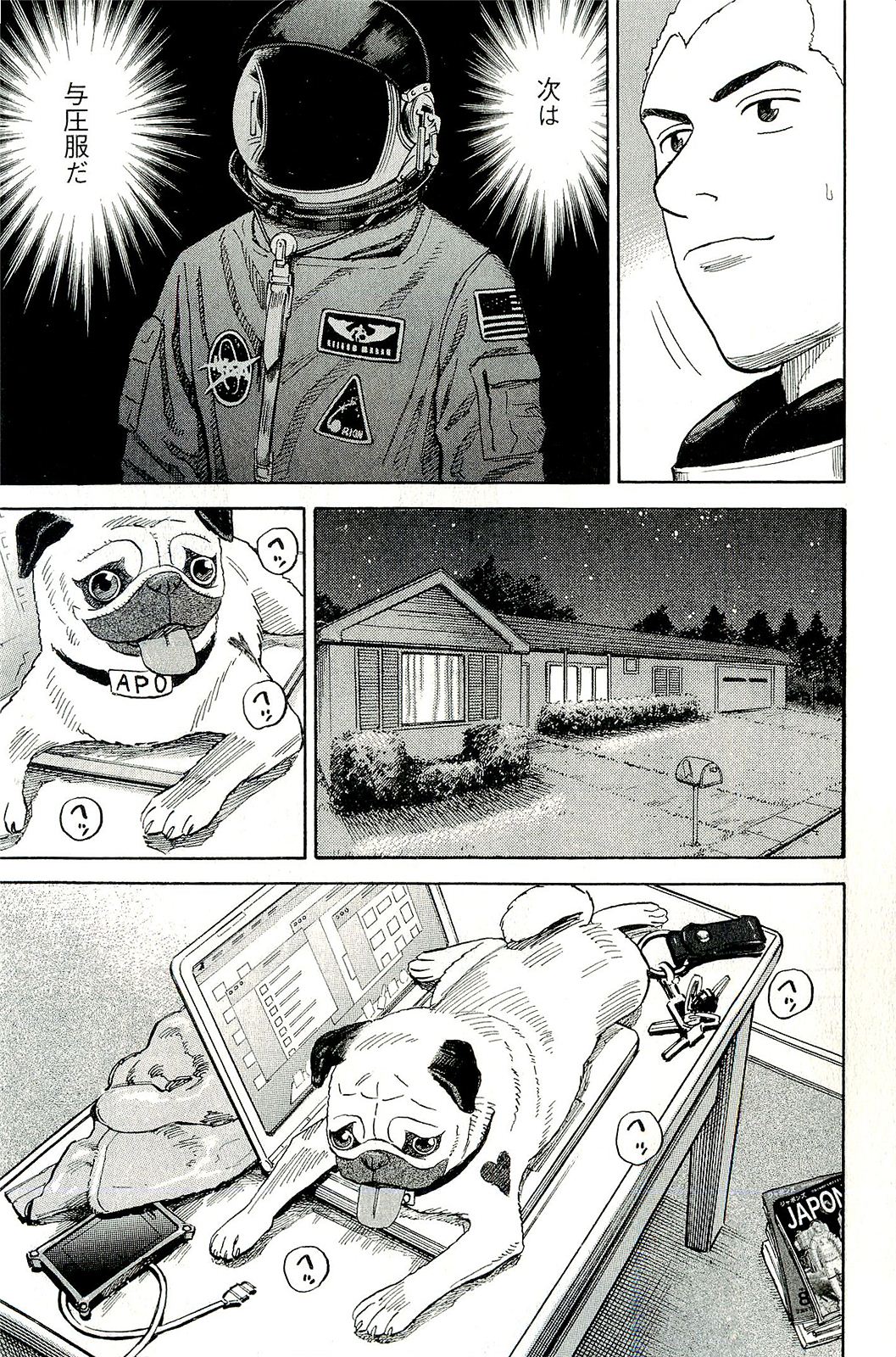 宇宙兄弟 - raw - 第160-169話 - https://jppp.mangajikan.cc/jppp/05021250/deuvzpgwf5r.jpg