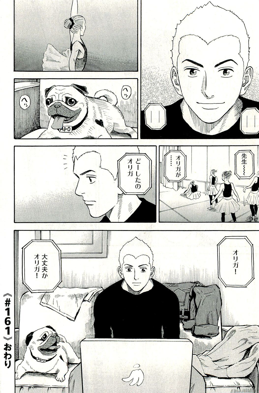 宇宙兄弟 - raw - 第160-169話 - https://jppp.mangajikan.cc/jppp/05021250/dht0tlvdkne.jpg
