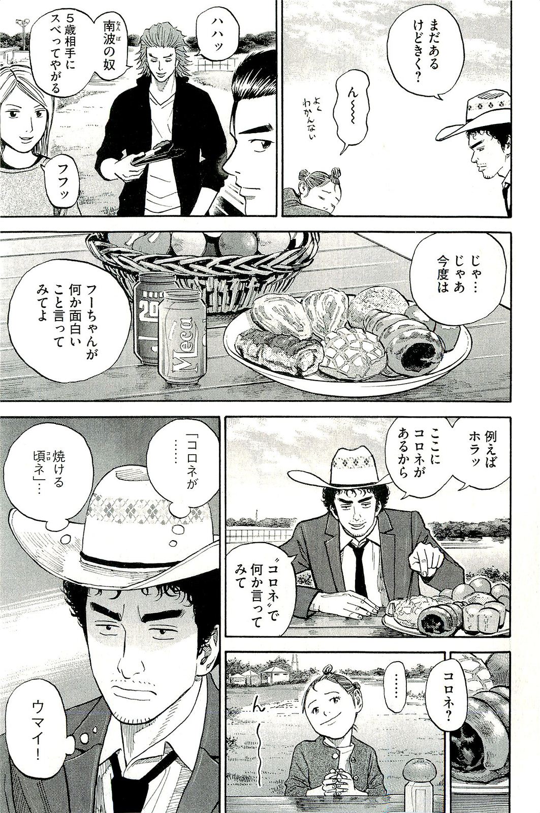 宇宙兄弟 - raw - 第160-169話 - https://jppp.mangajikan.cc/jppp/05021250/dvlnoie2fej.jpg