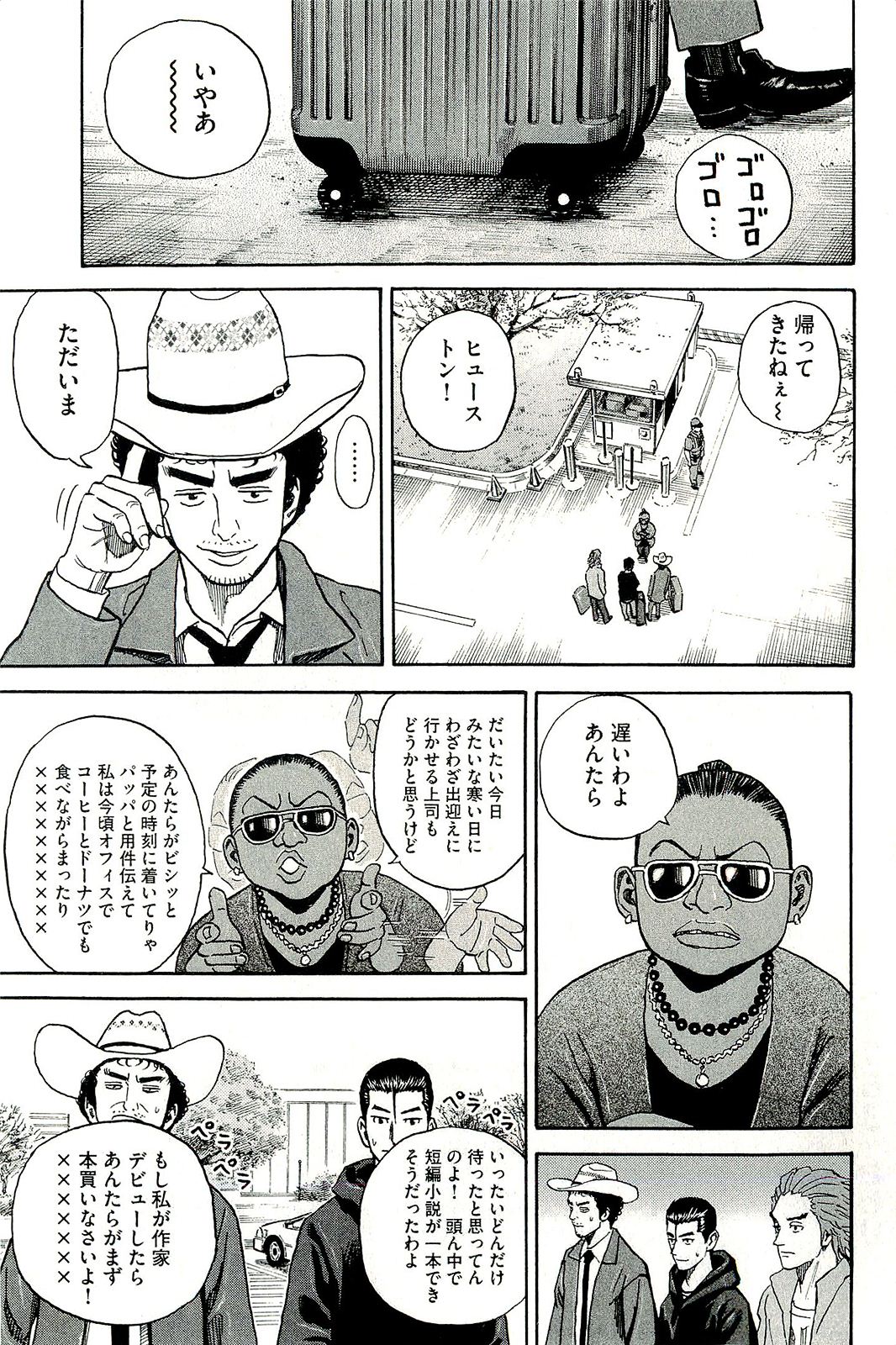 宇宙兄弟 - raw - 第160-169話 - https://jppp.mangajikan.cc/jppp/05021250/eoztk5efmfc.jpg