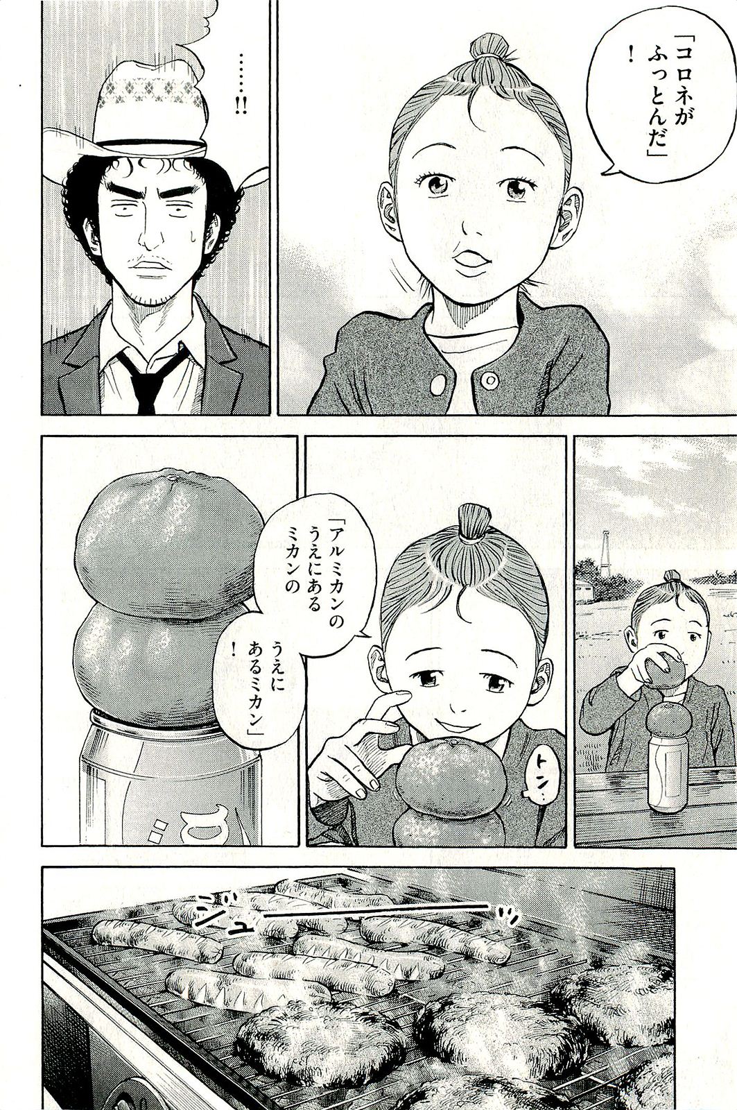 宇宙兄弟 - raw - 第160-169話 - https://jppp.mangajikan.cc/jppp/05021250/fd0csxf32zh.jpg