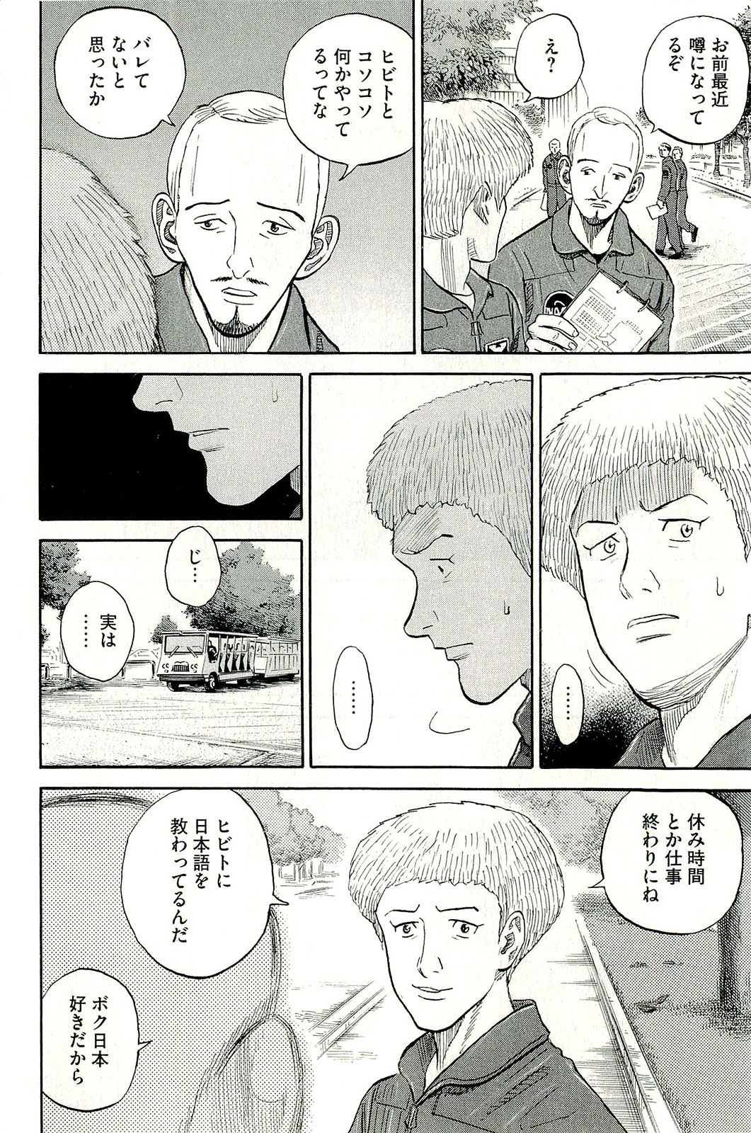 宇宙兄弟 - raw - 第160-169話 - https://jppp.mangajikan.cc/jppp/05021250/g00urnmcbc2.jpg