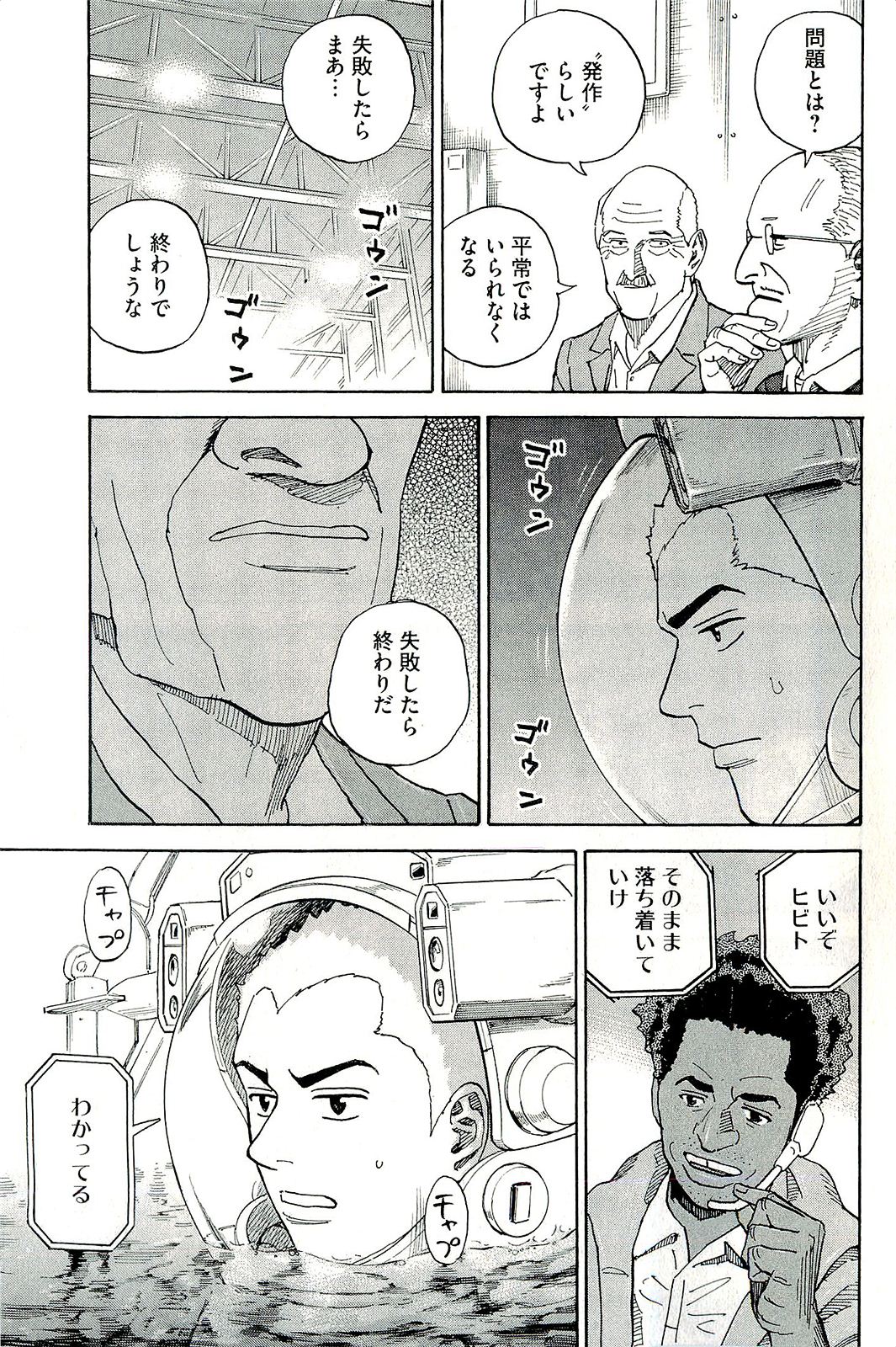 宇宙兄弟 - raw - 第160-169話 - https://jppp.mangajikan.cc/jppp/05021250/hdu1vio1kj3.jpg